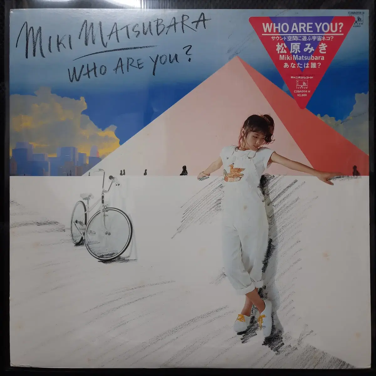 마츠바라 미키 Who Are You? LP